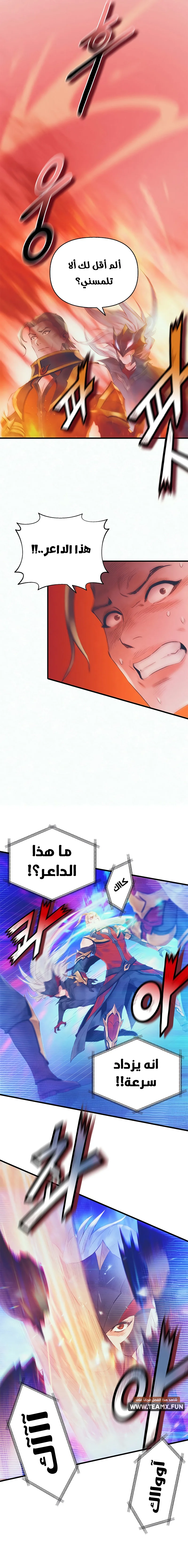 Read كاهن الشمس المُداوي AR Manga Online