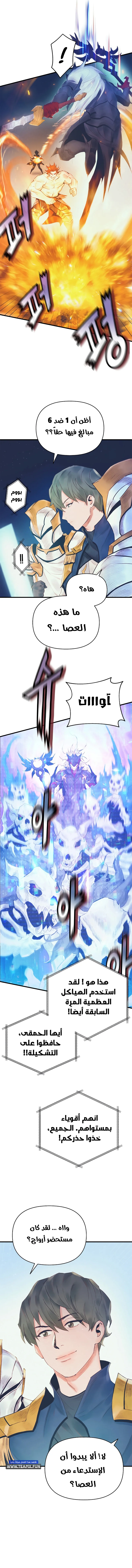 Read كاهن الشمس المُداوي AR Manga Online