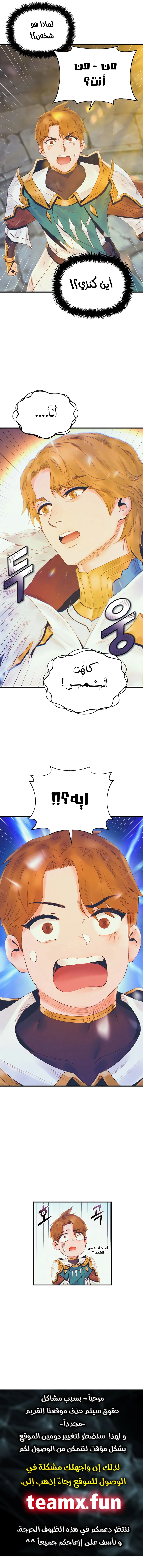 Read كاهن الشمس المُداوي AR Manga Online