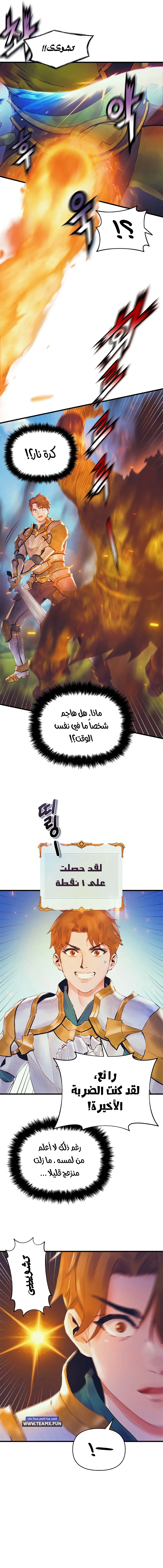 Read كاهن الشمس المُداوي AR Manga Online