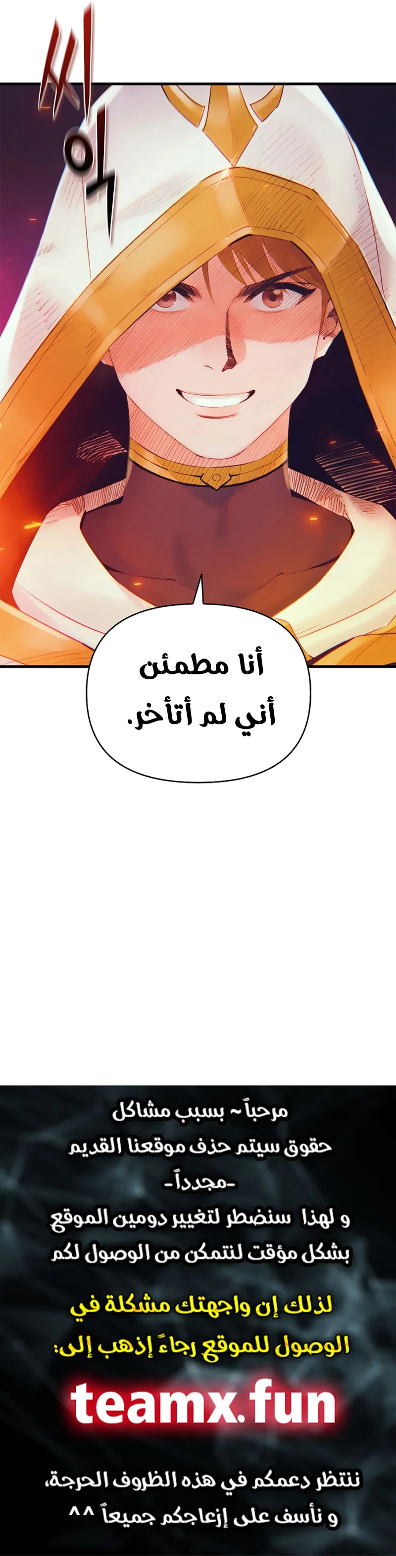 Read كاهن الشمس المُداوي AR Manga Online