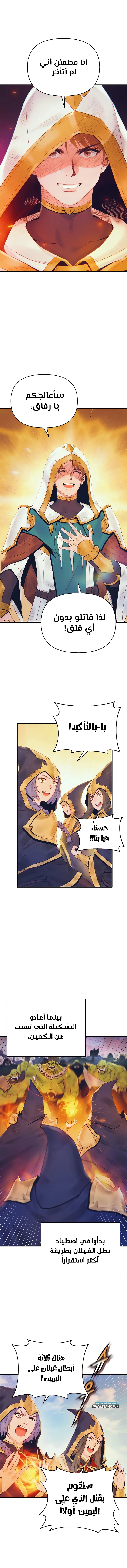 Read كاهن الشمس المُداوي AR Manga Online