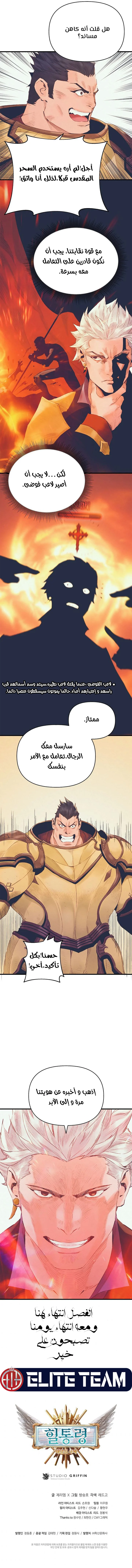 Read كاهن الشمس المُداوي AR Manga Online