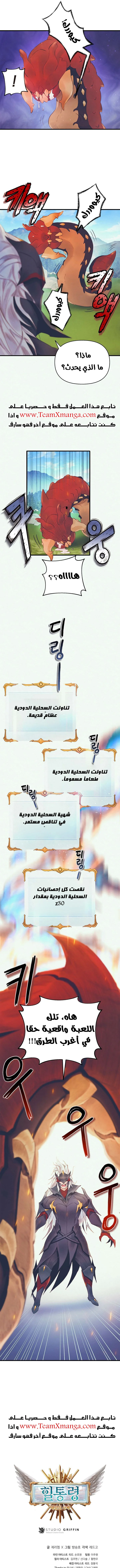 Read كاهن الشمس المُداوي AR Manga Online