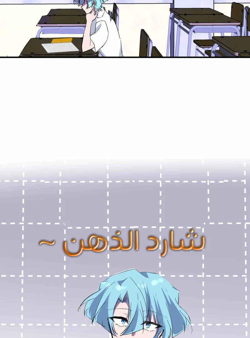 Read ما وراء القدر AR Manga Online