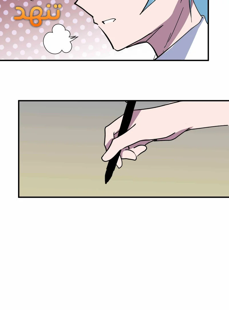 Read ما وراء القدر AR Manga Online