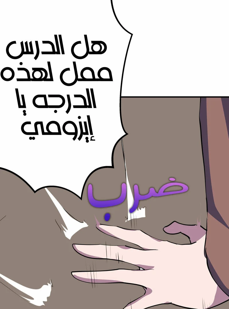 Read ما وراء القدر AR Manga Online
