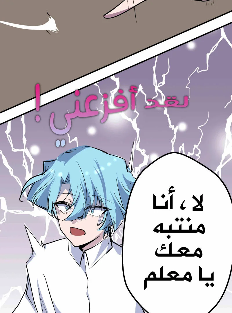Read ما وراء القدر AR Manga Online