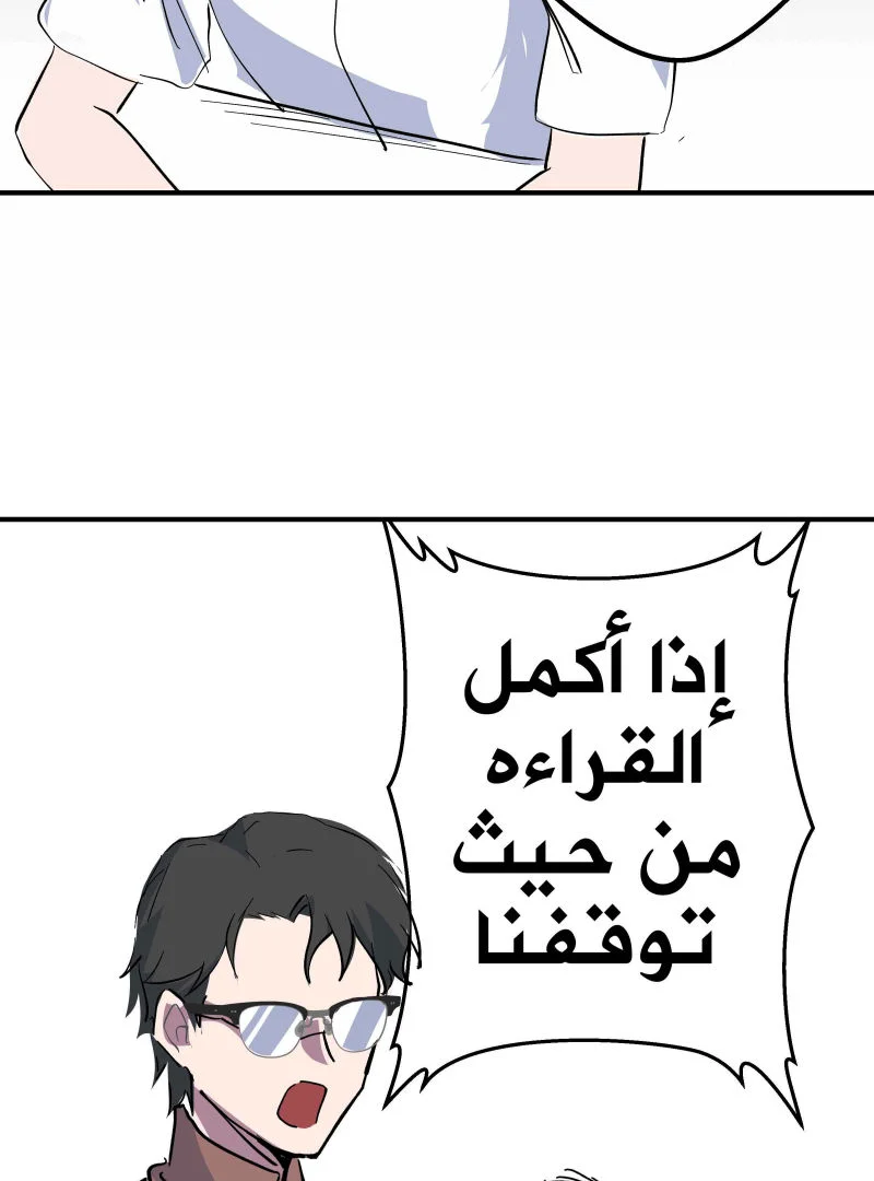 Read ما وراء القدر AR Manga Online