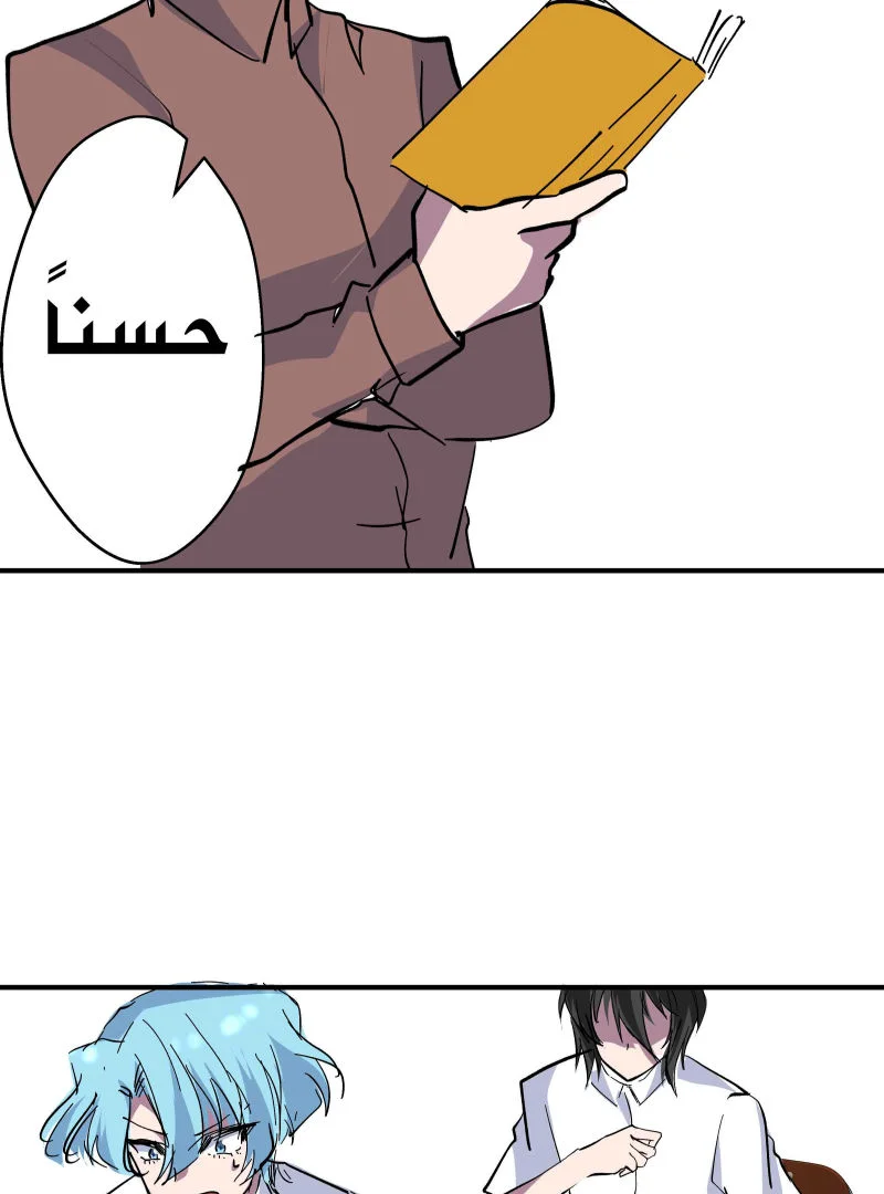 Read ما وراء القدر AR Manga Online