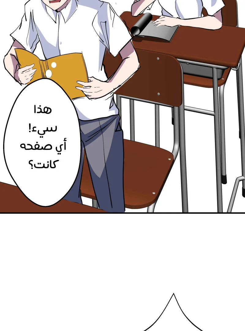 Read ما وراء القدر AR Manga Online