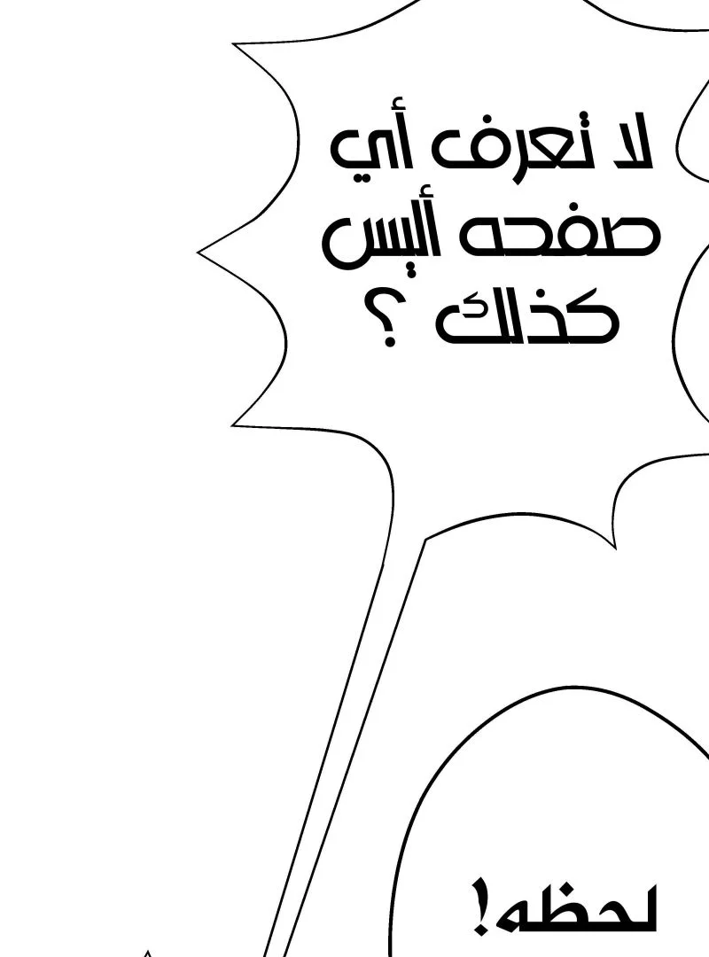 Read ما وراء القدر AR Manga Online