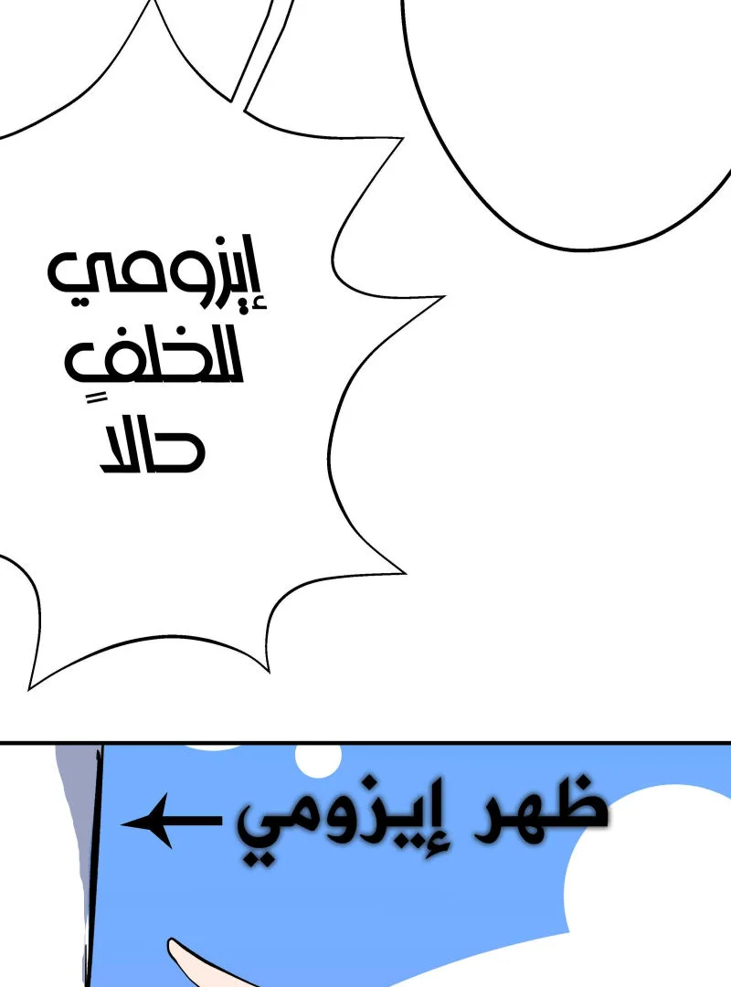 Read ما وراء القدر AR Manga Online