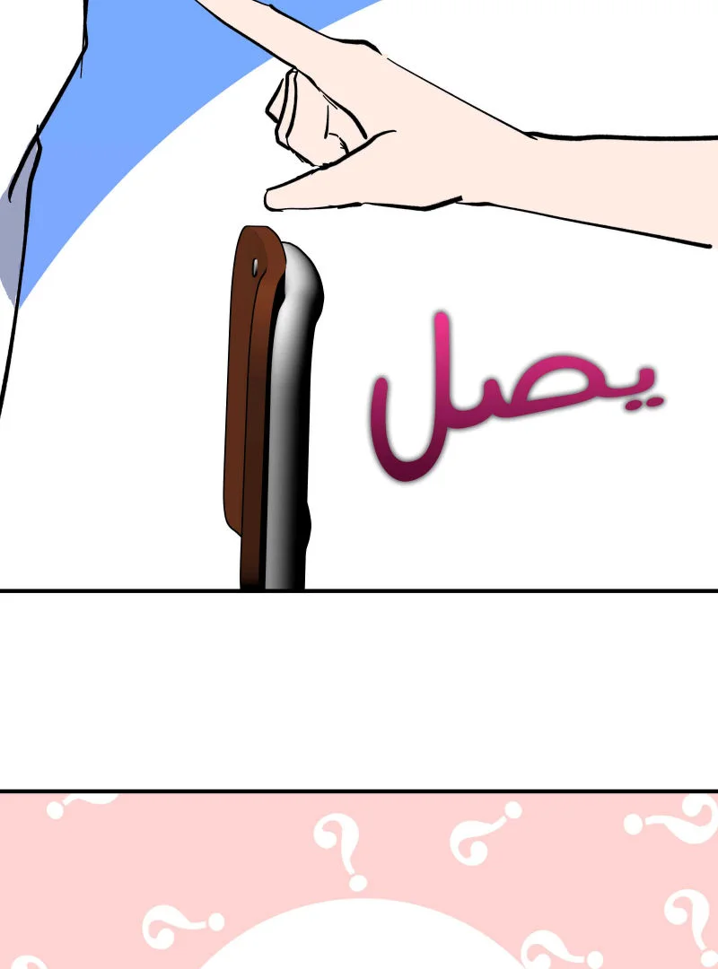 Read ما وراء القدر AR Manga Online