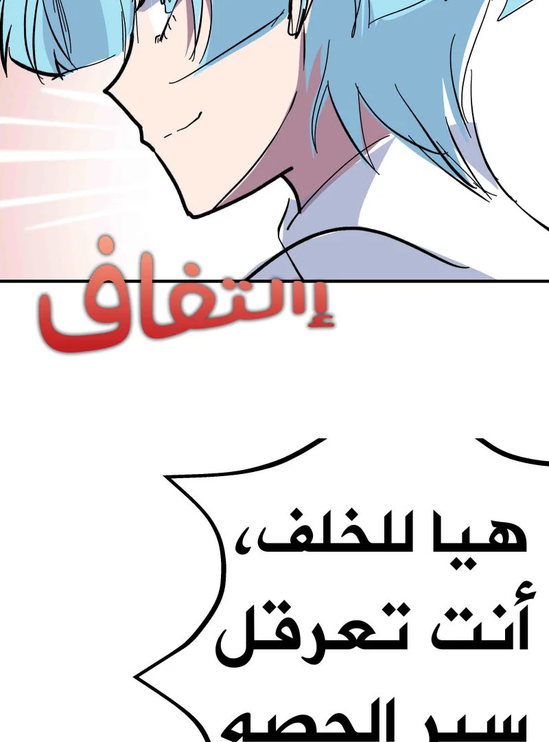 Read ما وراء القدر AR Manga Online