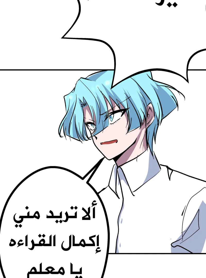 Read ما وراء القدر AR Manga Online