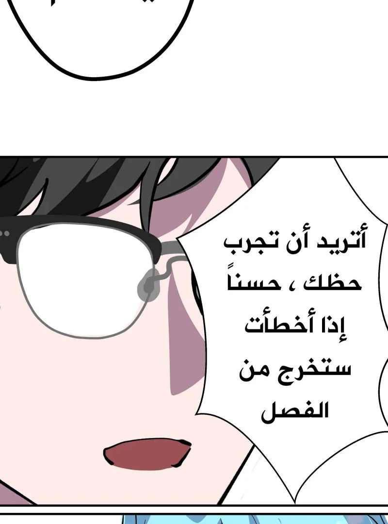 Read ما وراء القدر AR Manga Online