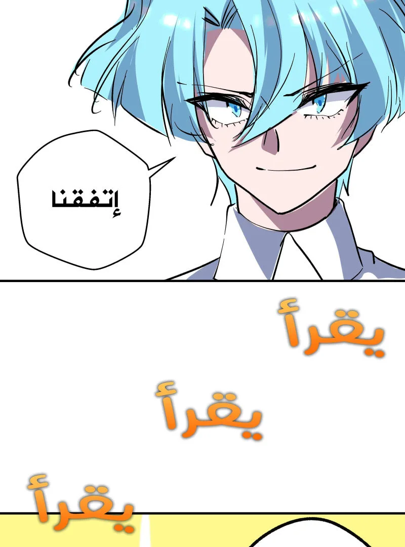 Read ما وراء القدر AR Manga Online
