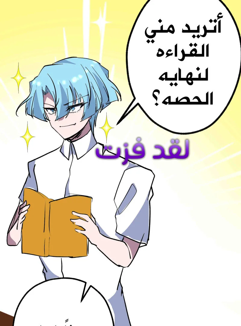 Read ما وراء القدر AR Manga Online