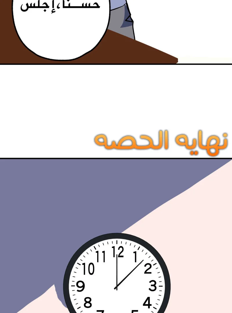 Read ما وراء القدر AR Manga Online