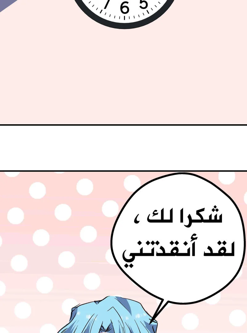 Read ما وراء القدر AR Manga Online
