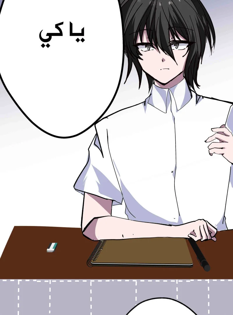 Read ما وراء القدر AR Manga Online