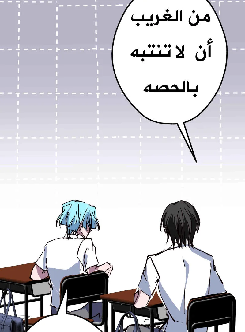 Read ما وراء القدر AR Manga Online