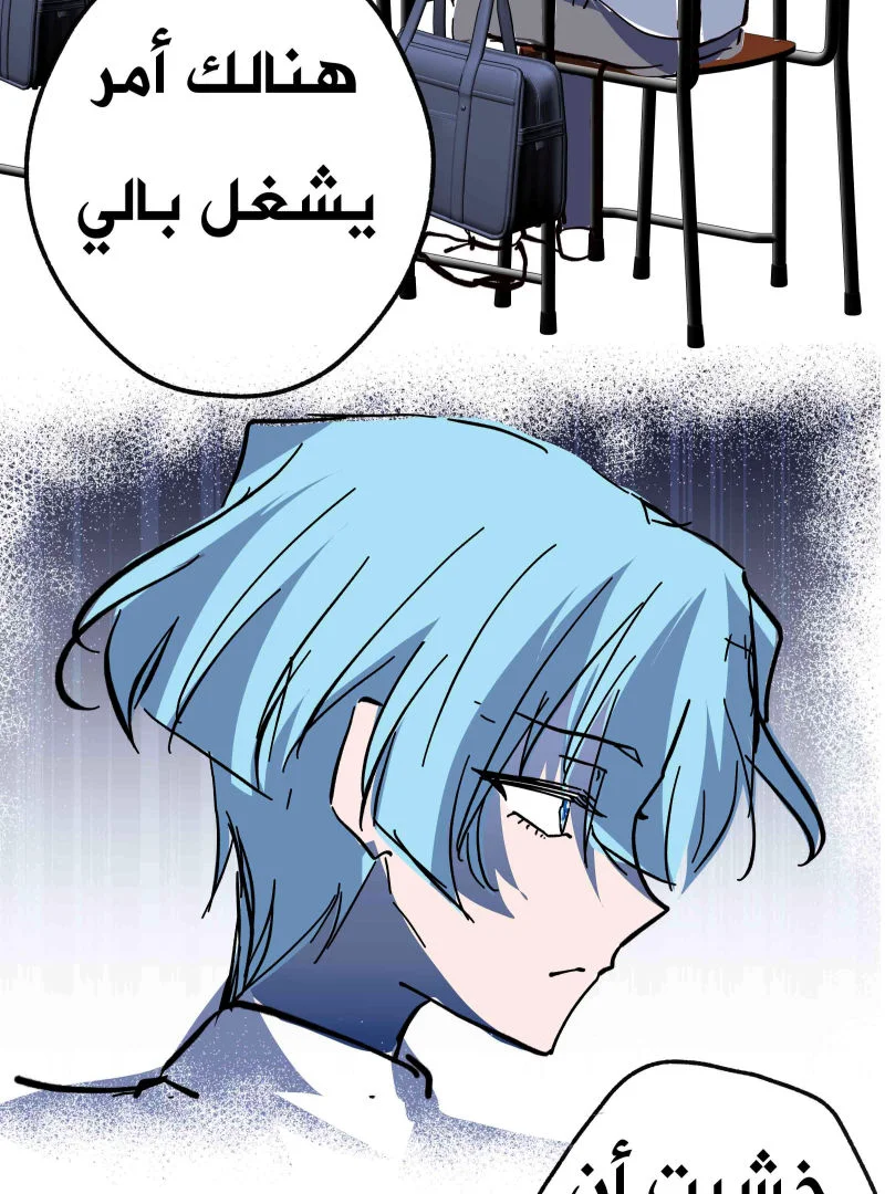 Read ما وراء القدر AR Manga Online
