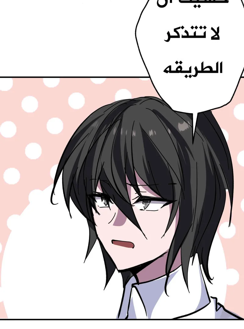 Read ما وراء القدر AR Manga Online