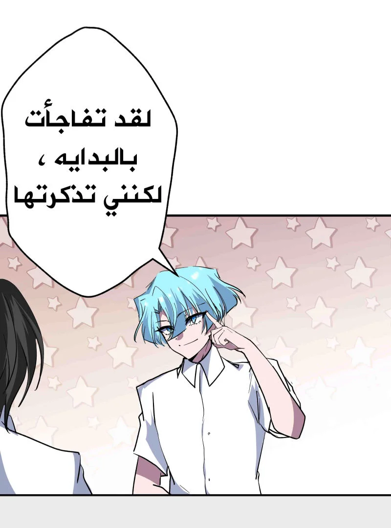 Read ما وراء القدر AR Manga Online