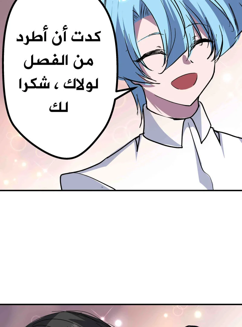 Read ما وراء القدر AR Manga Online
