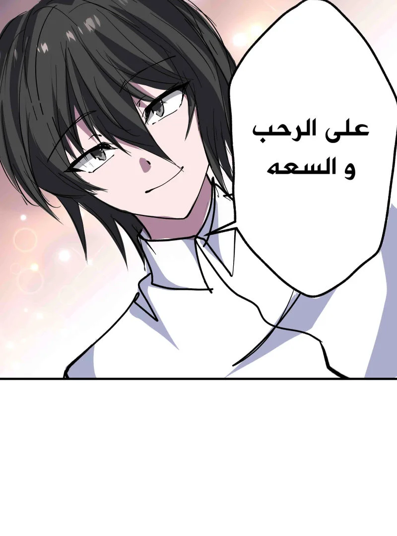 Read ما وراء القدر AR Manga Online