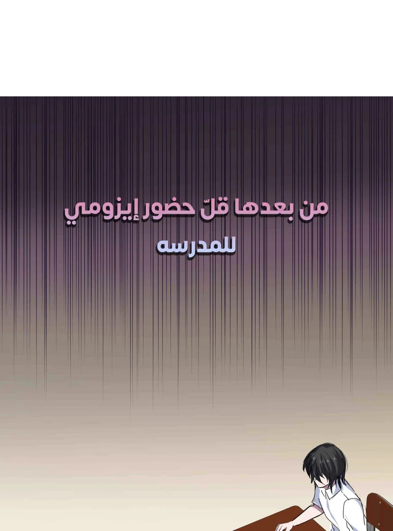 Read ما وراء القدر AR Manga Online