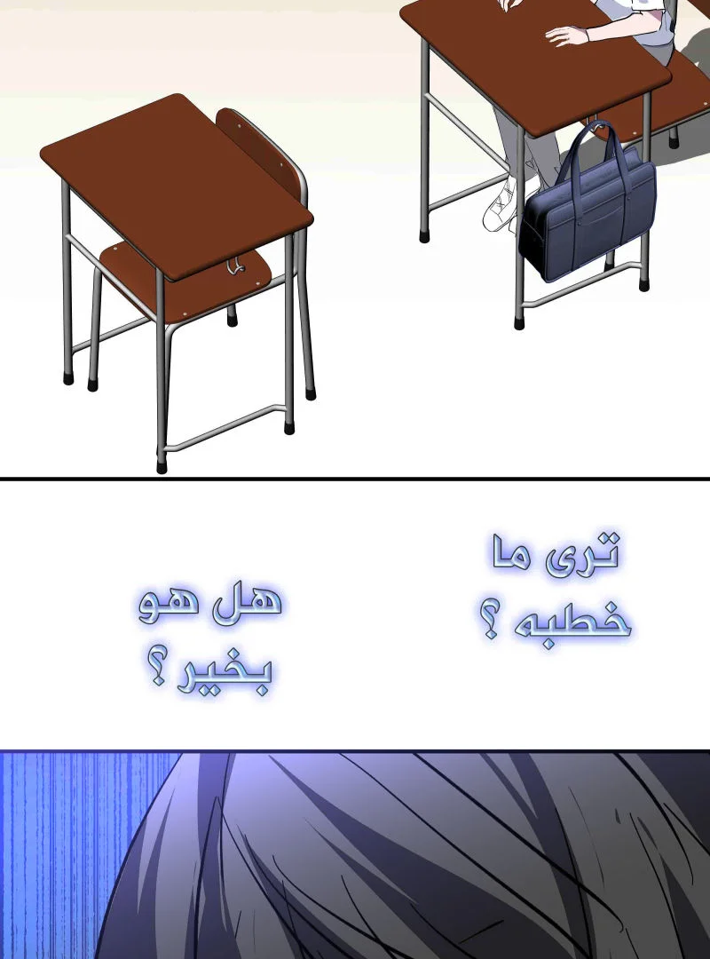 Read ما وراء القدر AR Manga Online