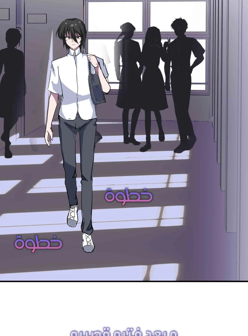 Read ما وراء القدر AR Manga Online