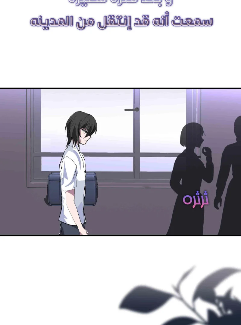 Read ما وراء القدر AR Manga Online