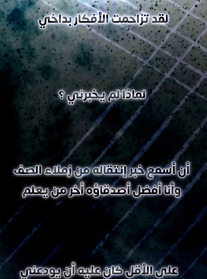 Read ما وراء القدر AR Manga Online