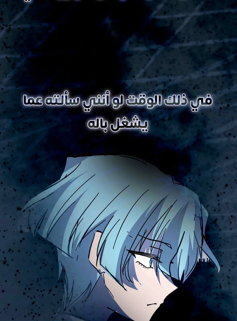 Read ما وراء القدر AR Manga Online