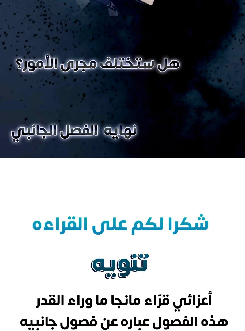 Read ما وراء القدر AR Manga Online