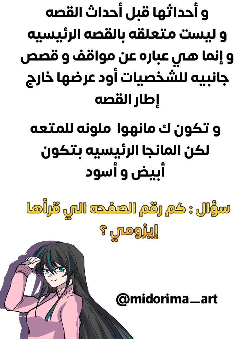 Read ما وراء القدر AR Manga Online
