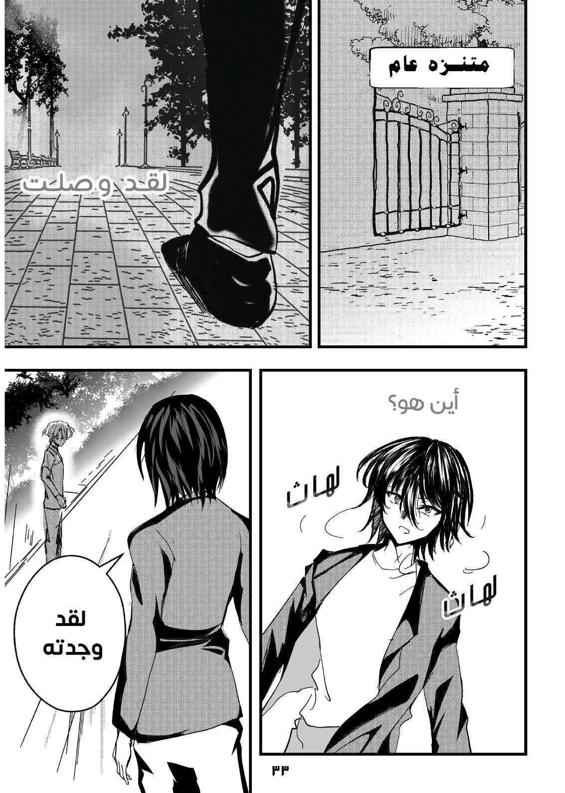 Read ما وراء القدر AR Manga Online