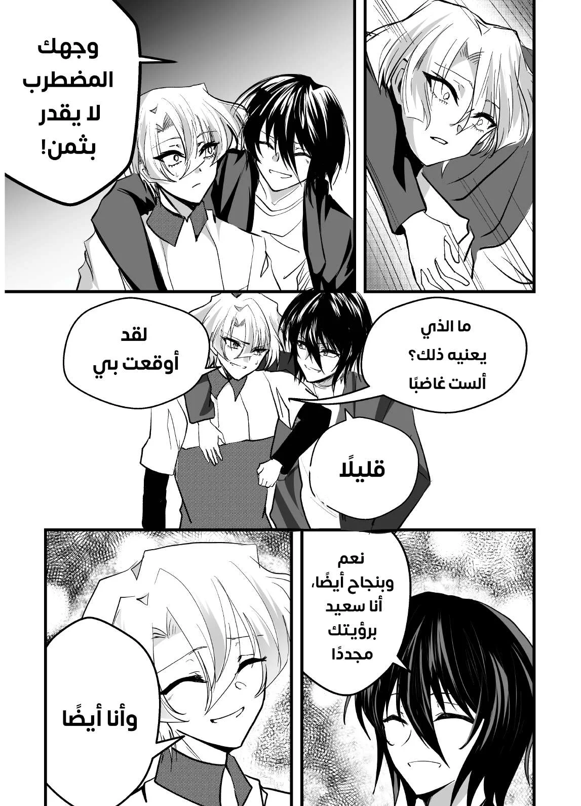 Read ما وراء القدر AR Manga Online