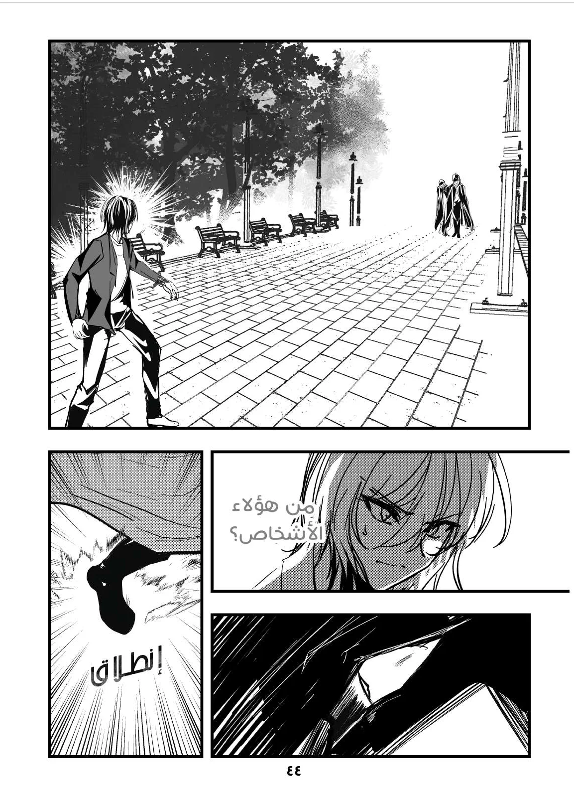 Read ما وراء القدر AR Manga Online