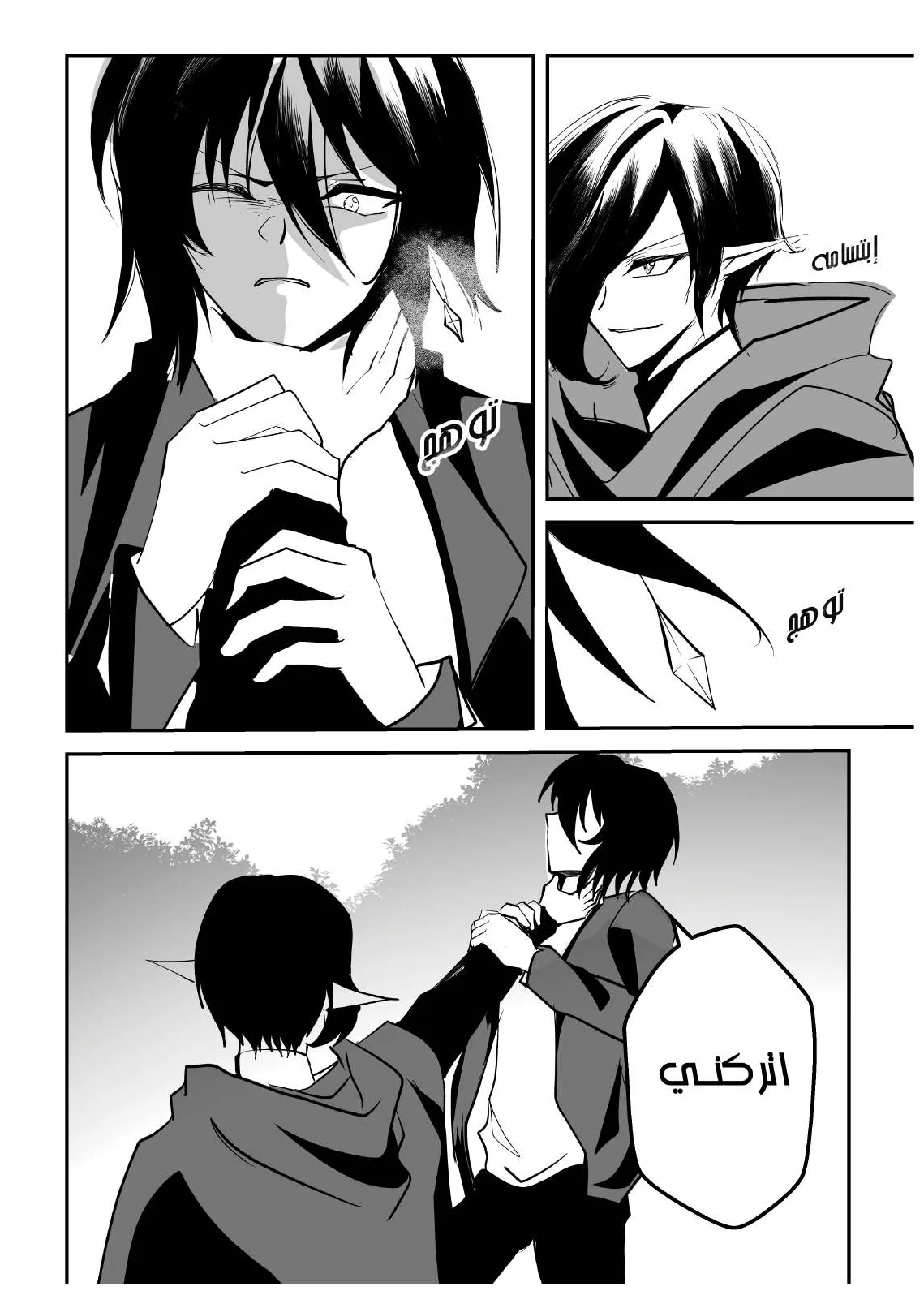 Read ما وراء القدر AR Manga Online
