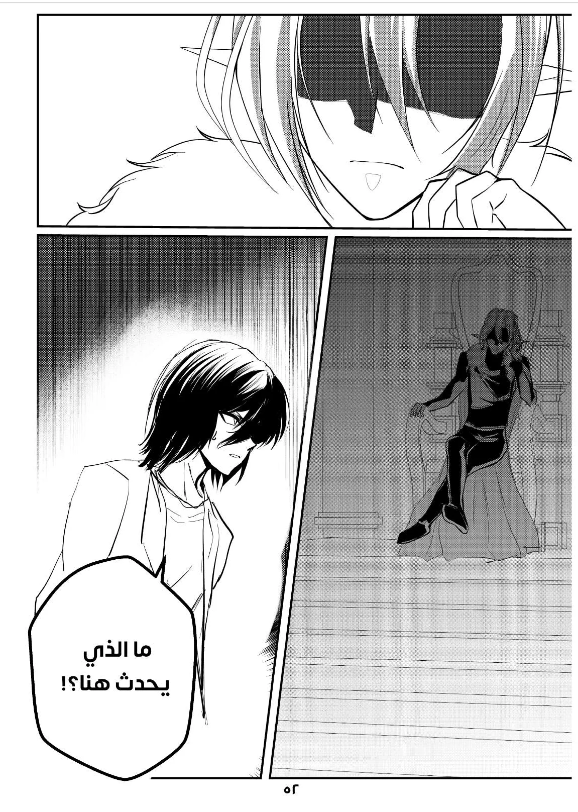 Read ما وراء القدر AR Manga Online