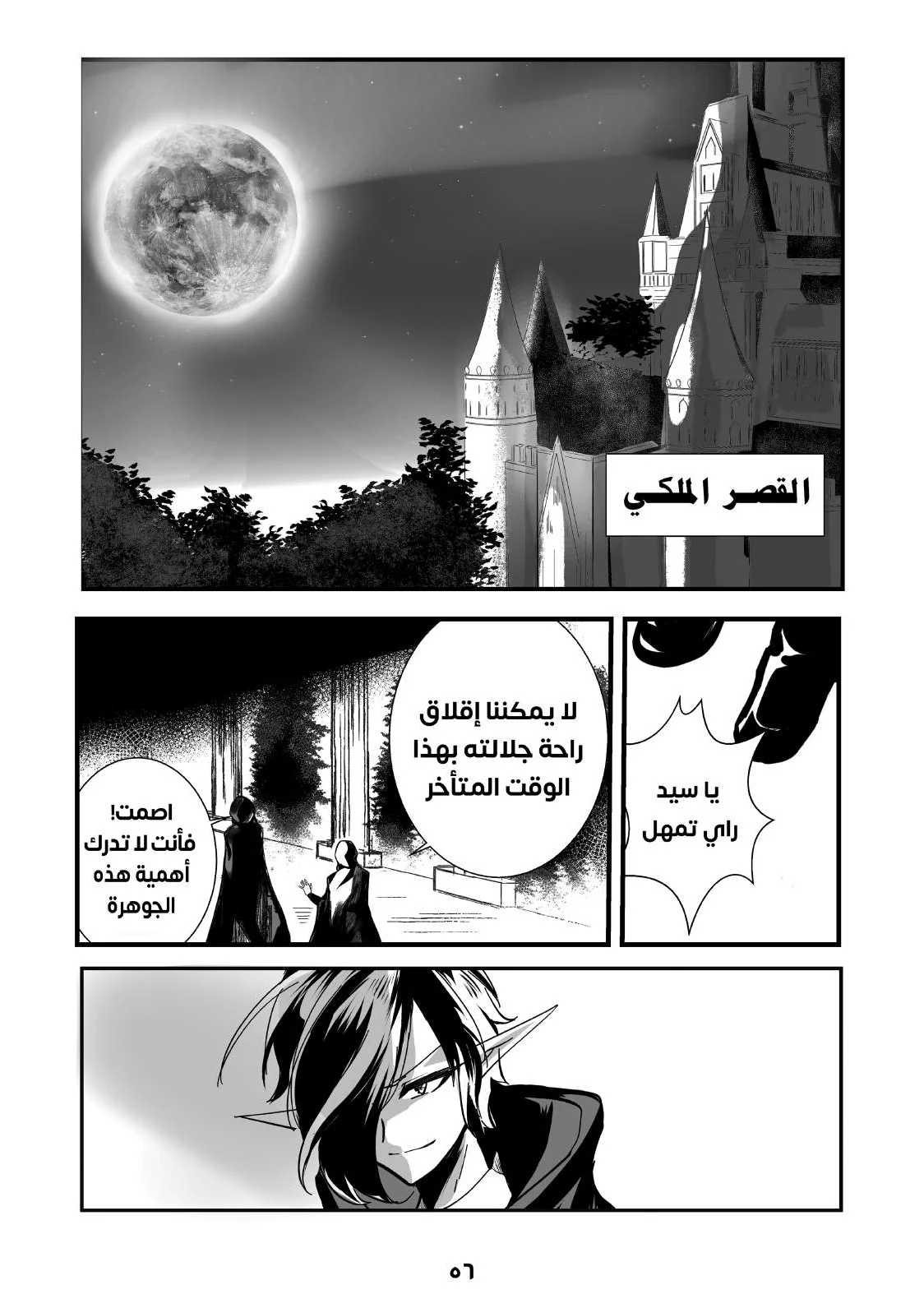 Read ما وراء القدر AR Manga Online