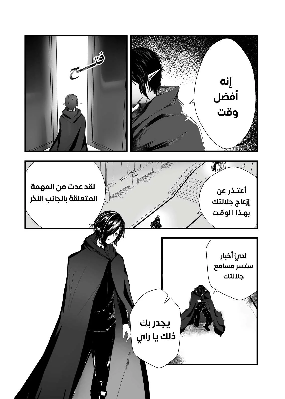 Read ما وراء القدر AR Manga Online