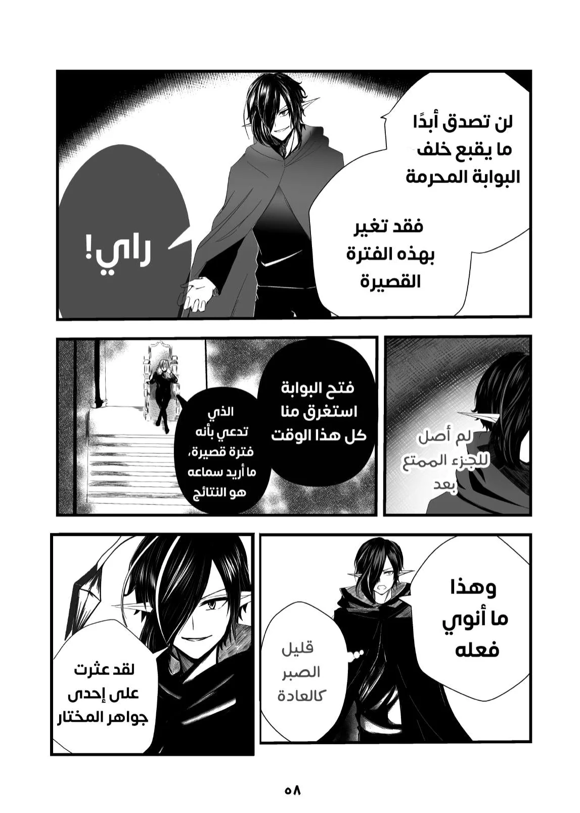 Read ما وراء القدر AR Manga Online