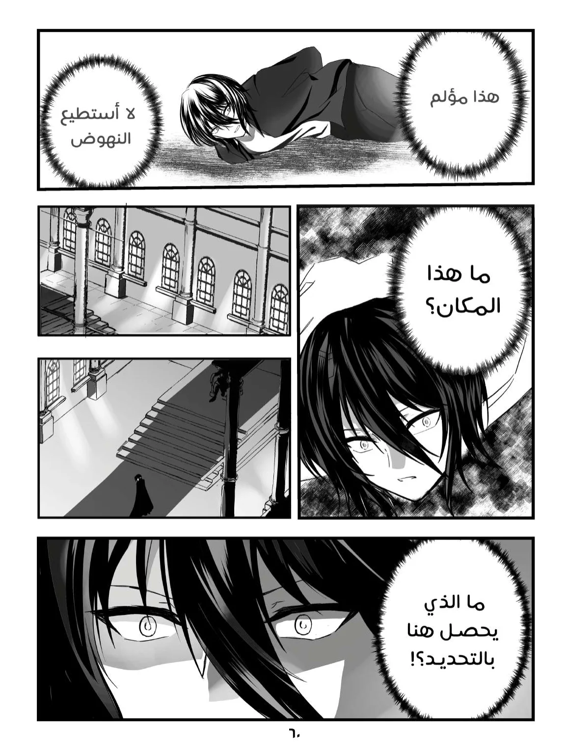 Read ما وراء القدر AR Manga Online