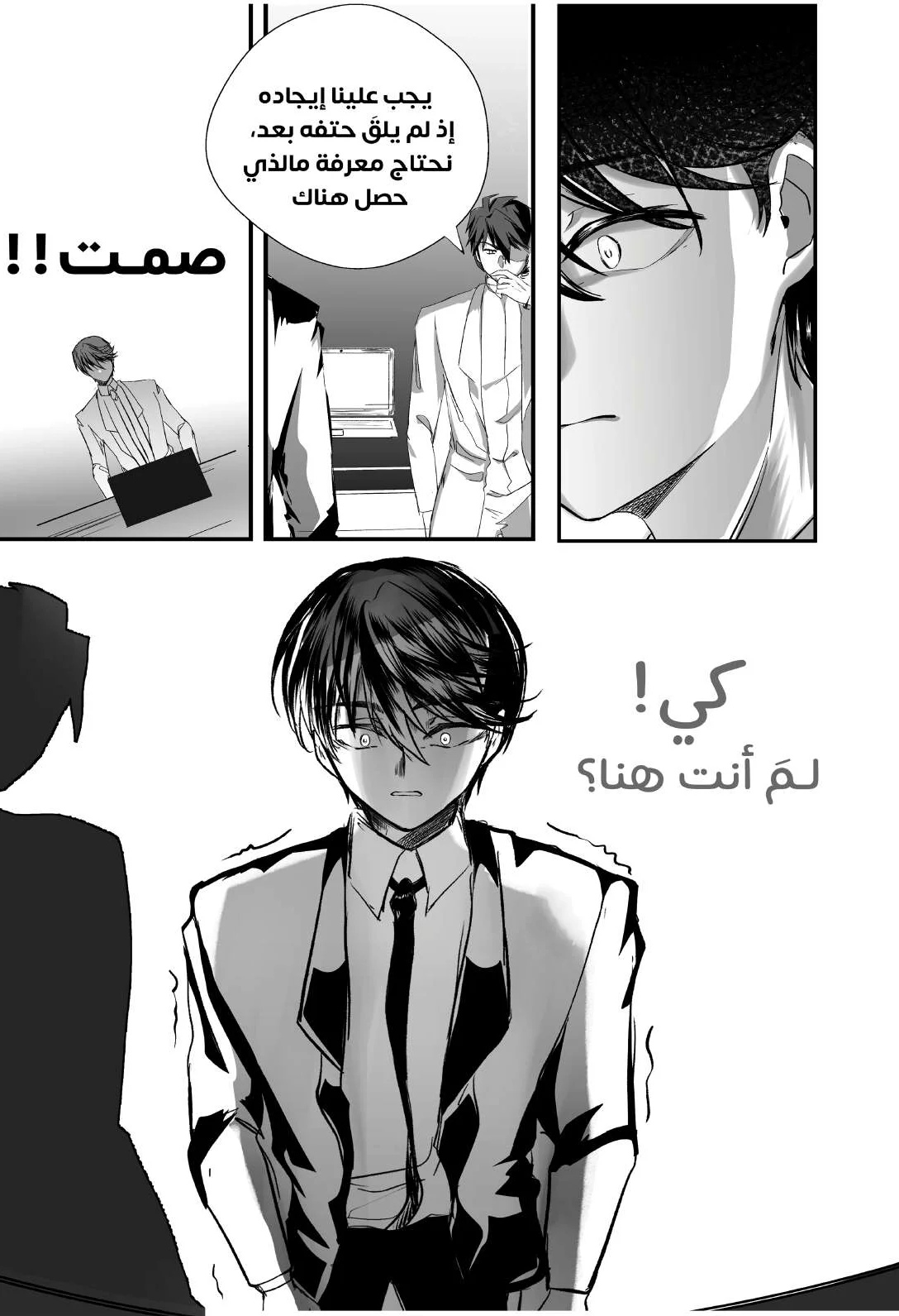 Read ما وراء القدر AR Manga Online